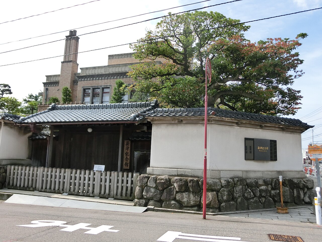 新津記念館の画像