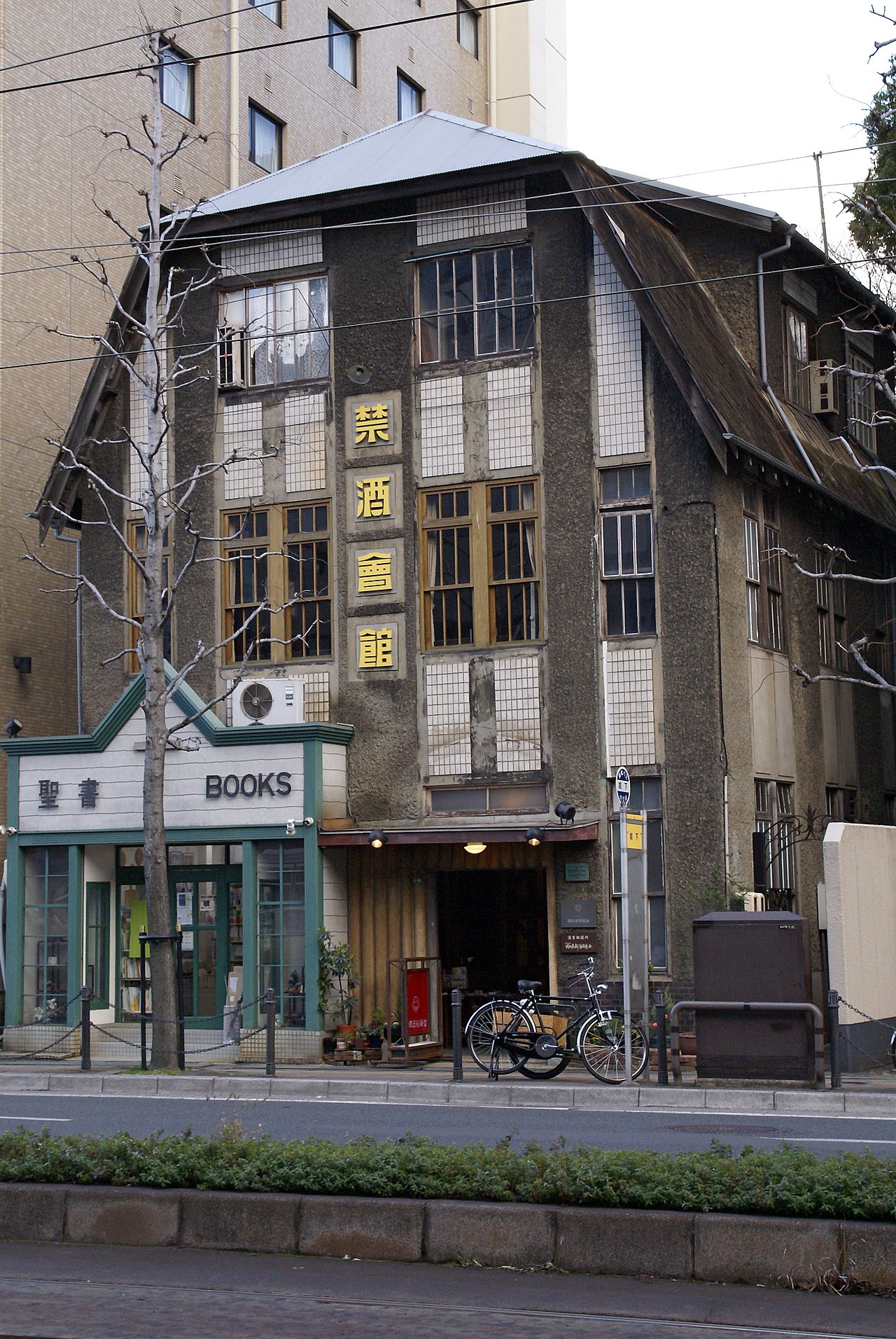 岡山禁酒会館の画像