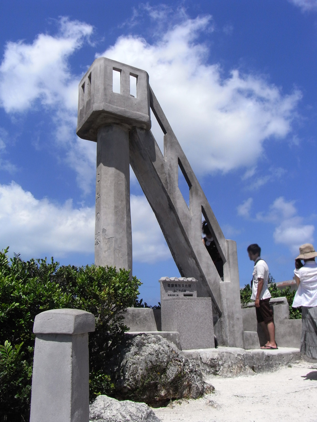なごみの塔の画像
