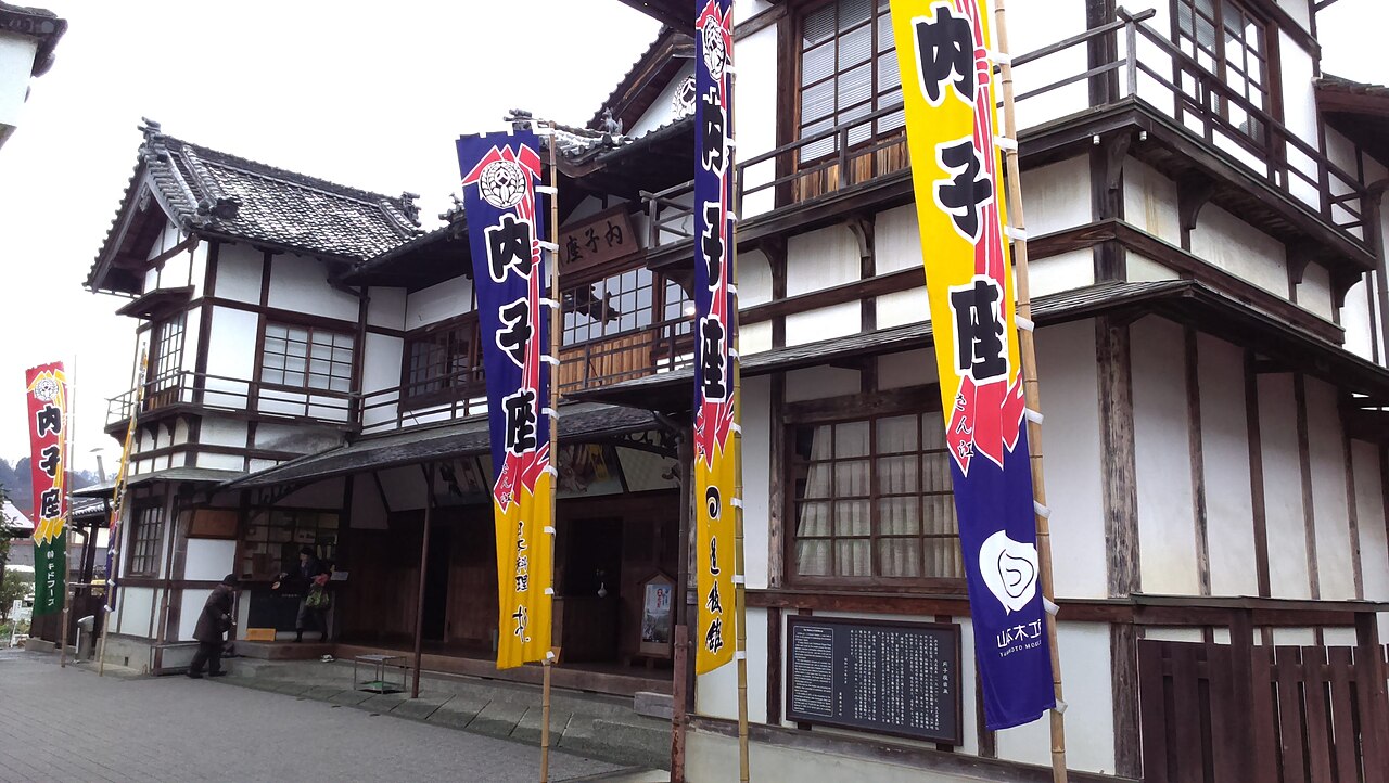 内子座の画像