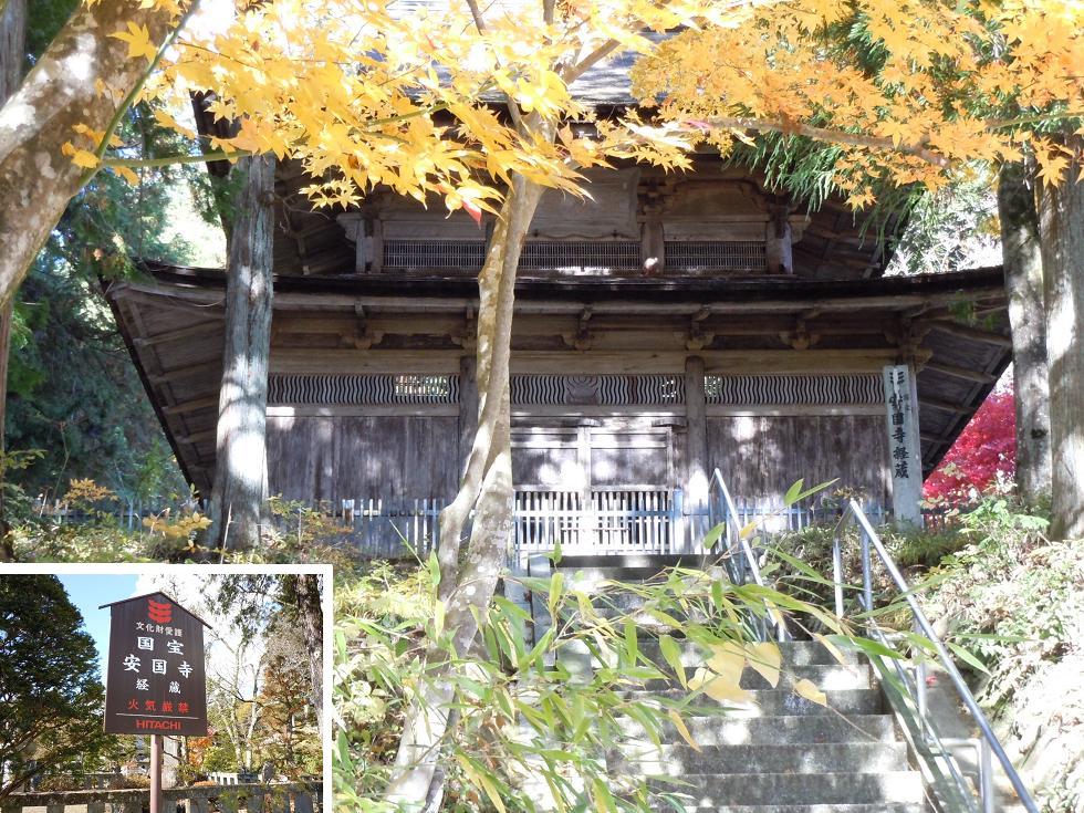 安国寺経蔵の画像
