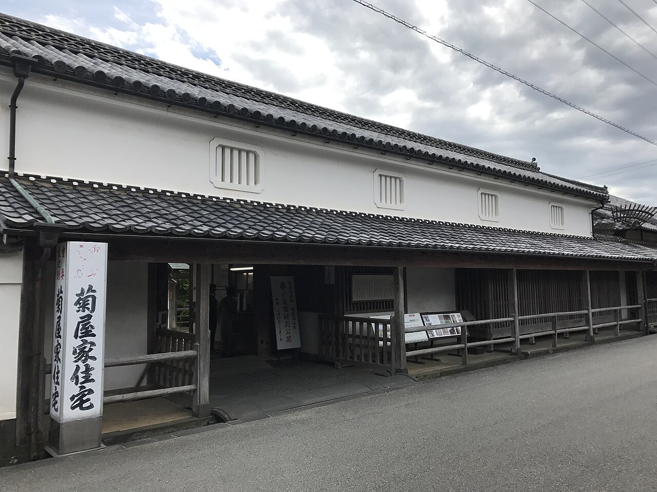 菊屋家住宅(山口県萩市呉服町)の画像