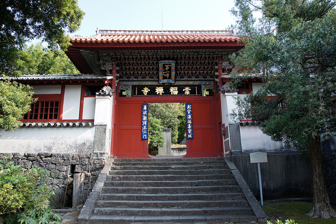 崇福寺第一峰門の画像