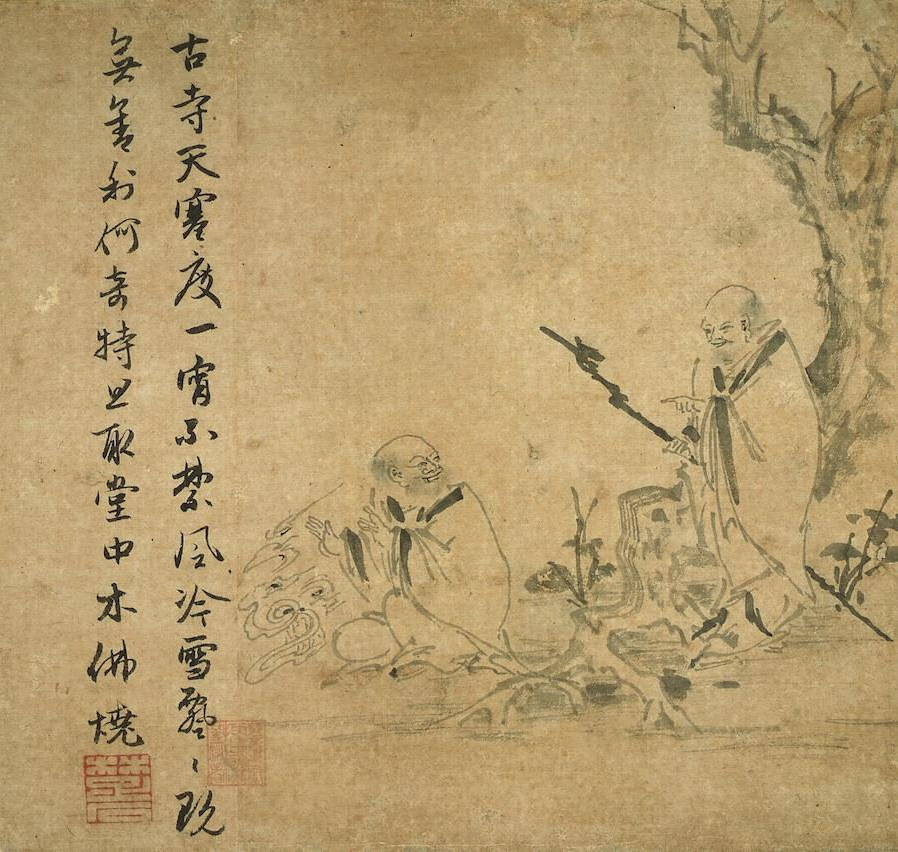 紙本墨画禅機図断簡〈因陀羅筆／（丹霞焼仏図）〉の画像