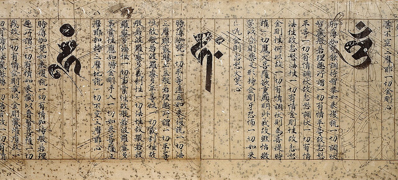 白描絵料紙理趣経の画像
