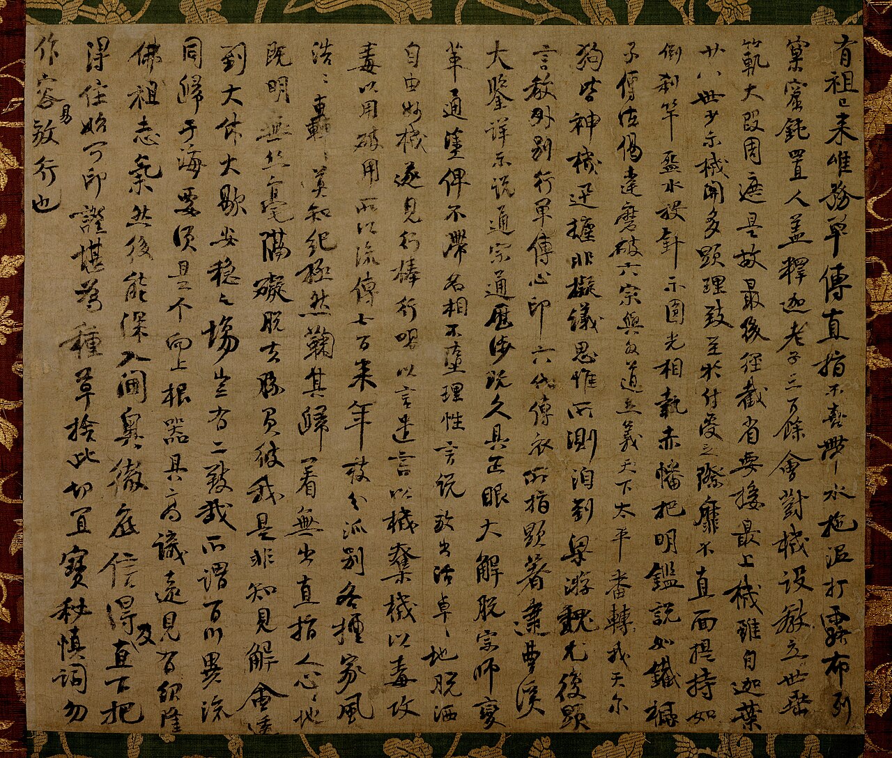 圜悟克勤墨蹟〈印可状／〉の画像