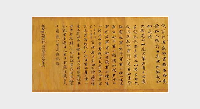 根本百一羯磨〈巻第六／〉の画像