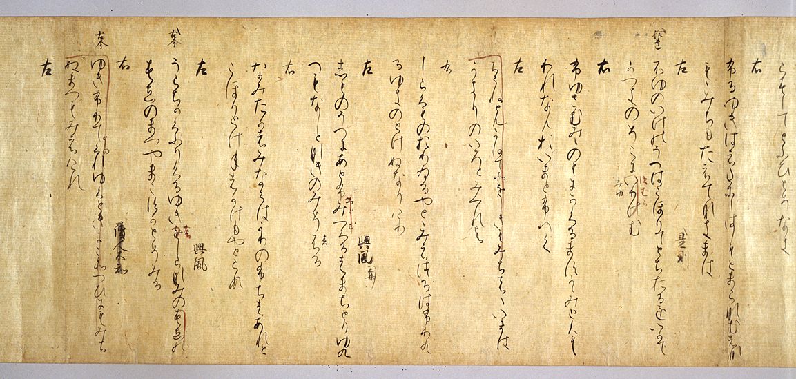 寛平御時后宮歌合（十巻本）の画像
