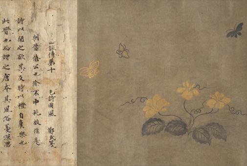 毛詩〈巻第六残巻／〉の画像