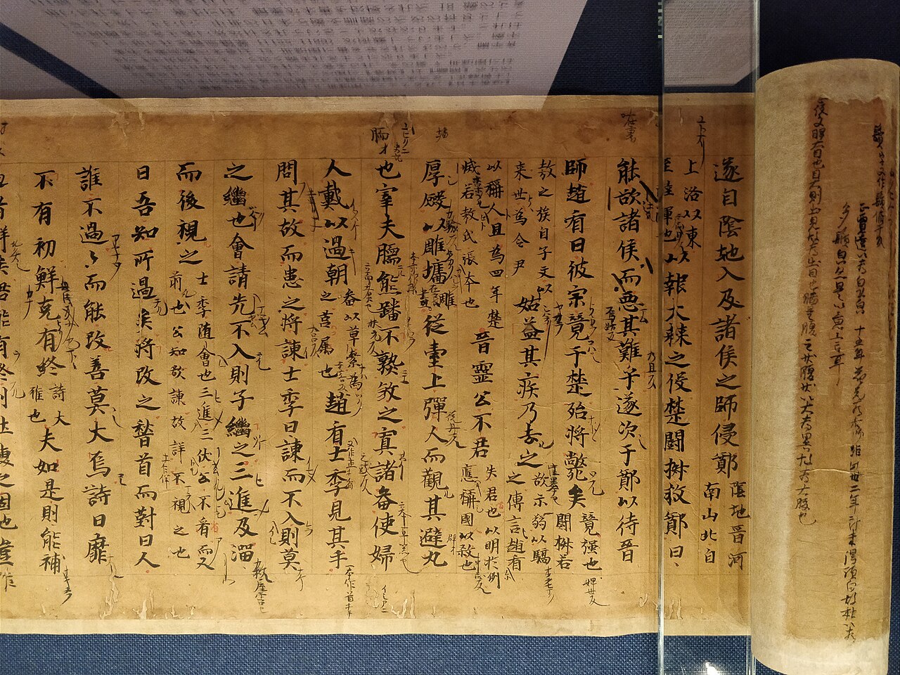 春秋経伝集解巻第十の画像