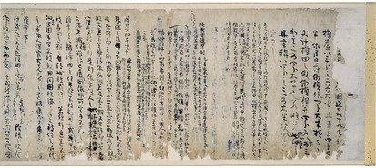 稿本北山抄〈巻第十／〉の画像