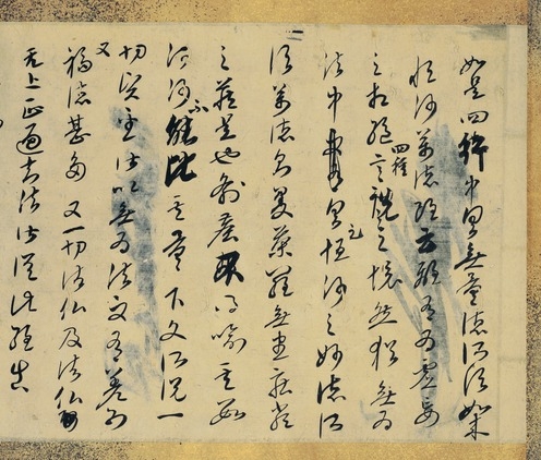 金剛般若経開題残巻〈弘法大師筆／（六十三行）〉の画像