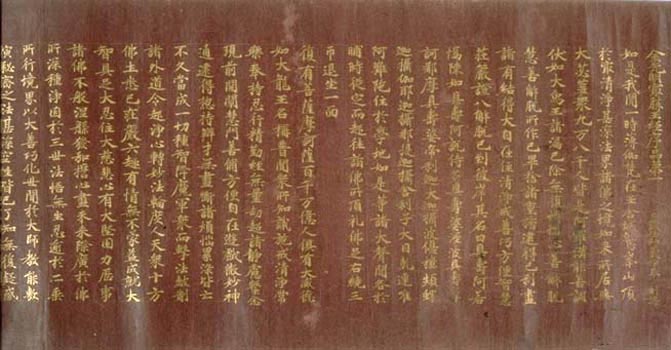 紫紙金字金光明最勝王経の画像
