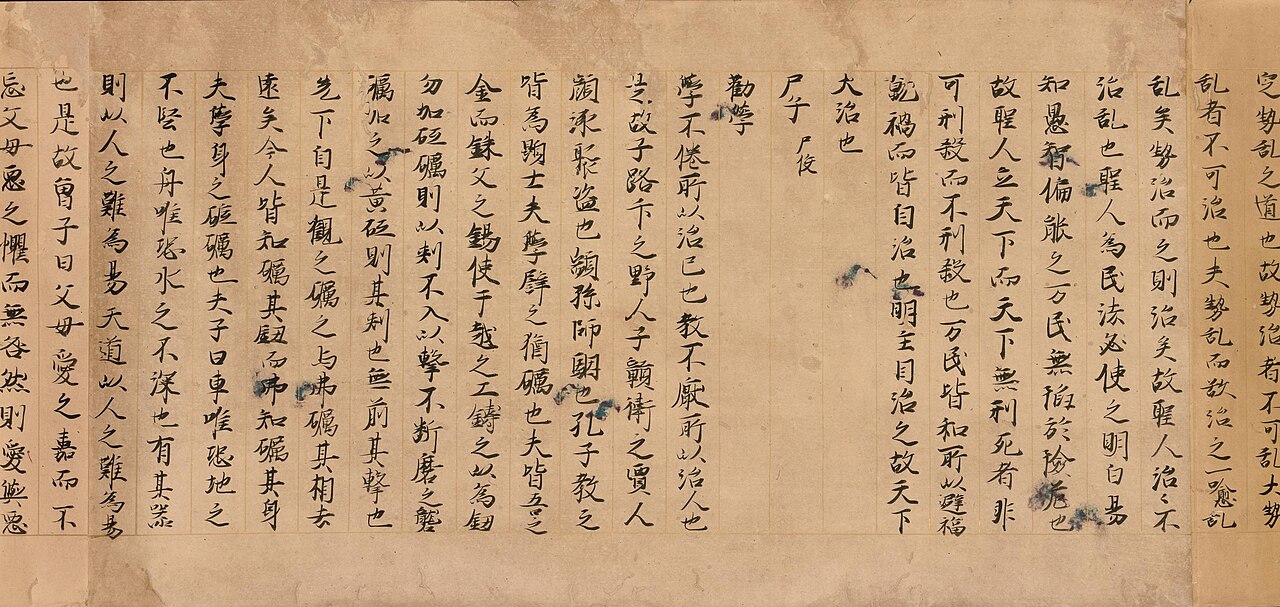 群書治要(色紙)の画像