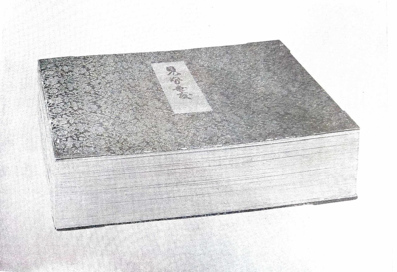 手鑑「見ぬ世の友」(二百二十九葉)の画像
