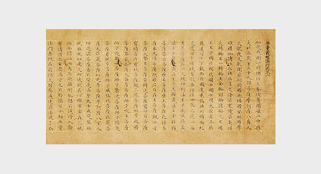 無量義経（裝飾経）の画像