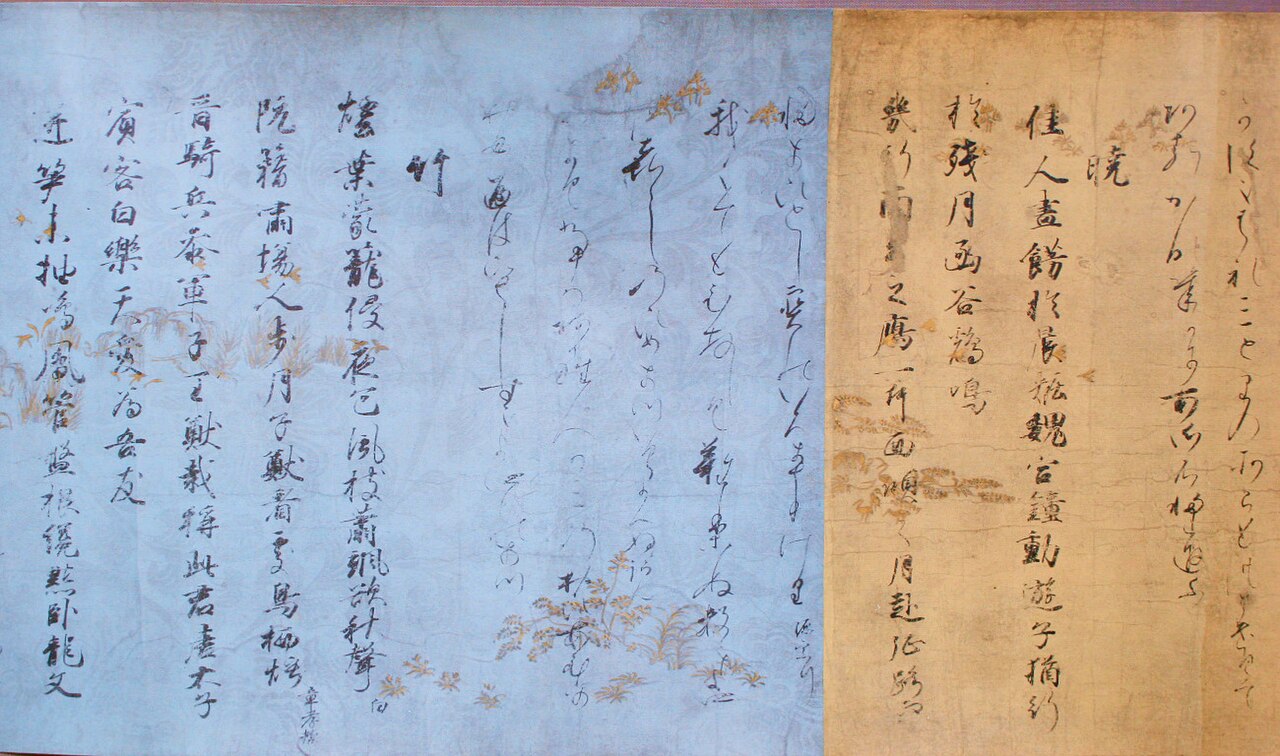 倭漢朗詠抄巻下残巻(彩牋)の画像