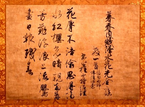藤原佐理筆詩懐紙の画像