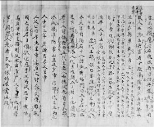 史記〈呂后本紀第九／〉の画像