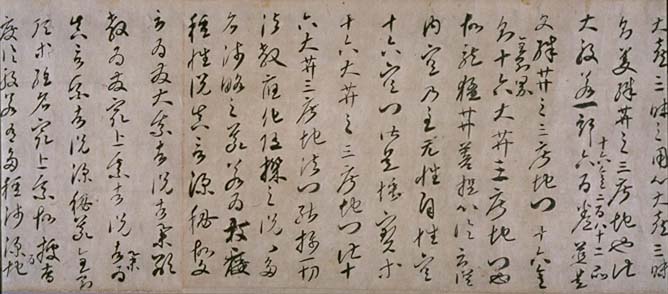 金剛般若経開題残巻〈弘法大師筆/(三十八行)〉の画像