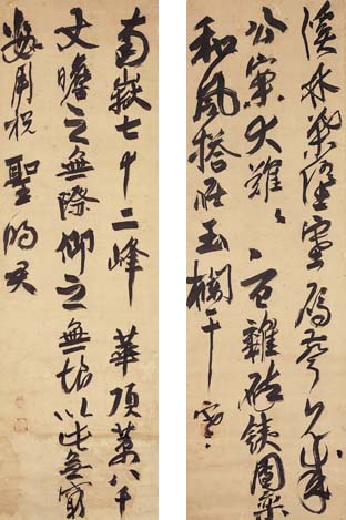 大燈国師墨蹟〈渓林 南獄偈/〉の画像