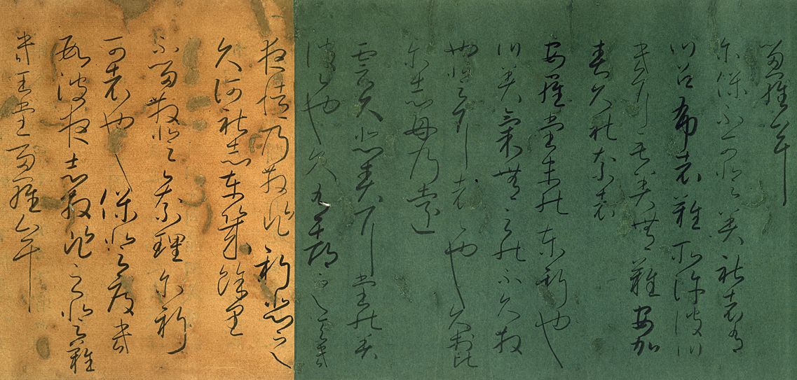 秋萩帖の画像