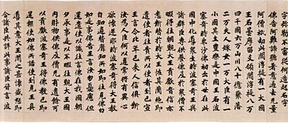賢愚経残巻(大聖武)の画像
