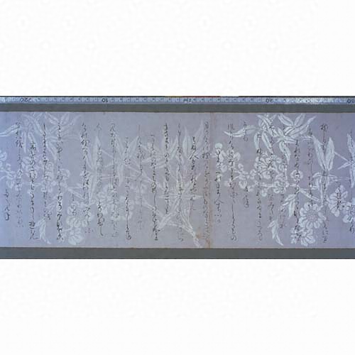 古今和歌集巻第十二残巻（本阿弥切本）の画像