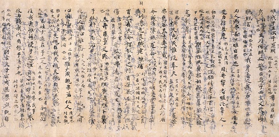 古文尚書〈巻第六/〉の画像