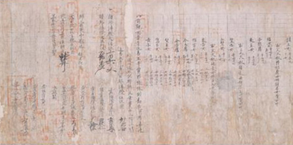 観世音寺資財帳の画像