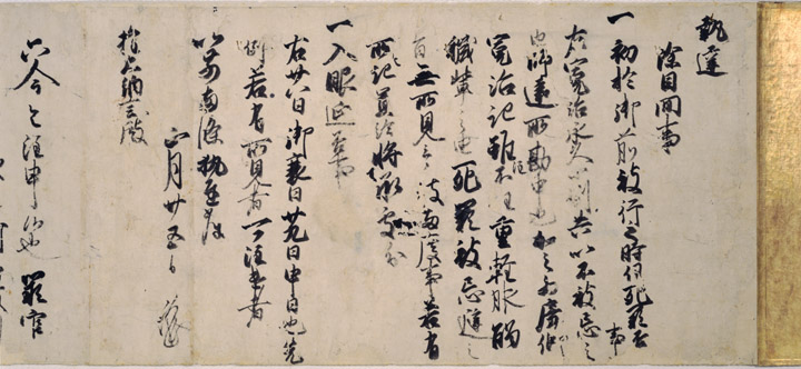 藤原忠通筆書状案の画像