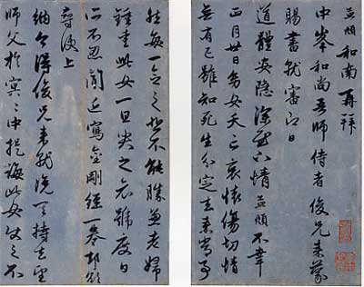 趙子昂書〈与中峰明本尺贖／（六通）〉の画像