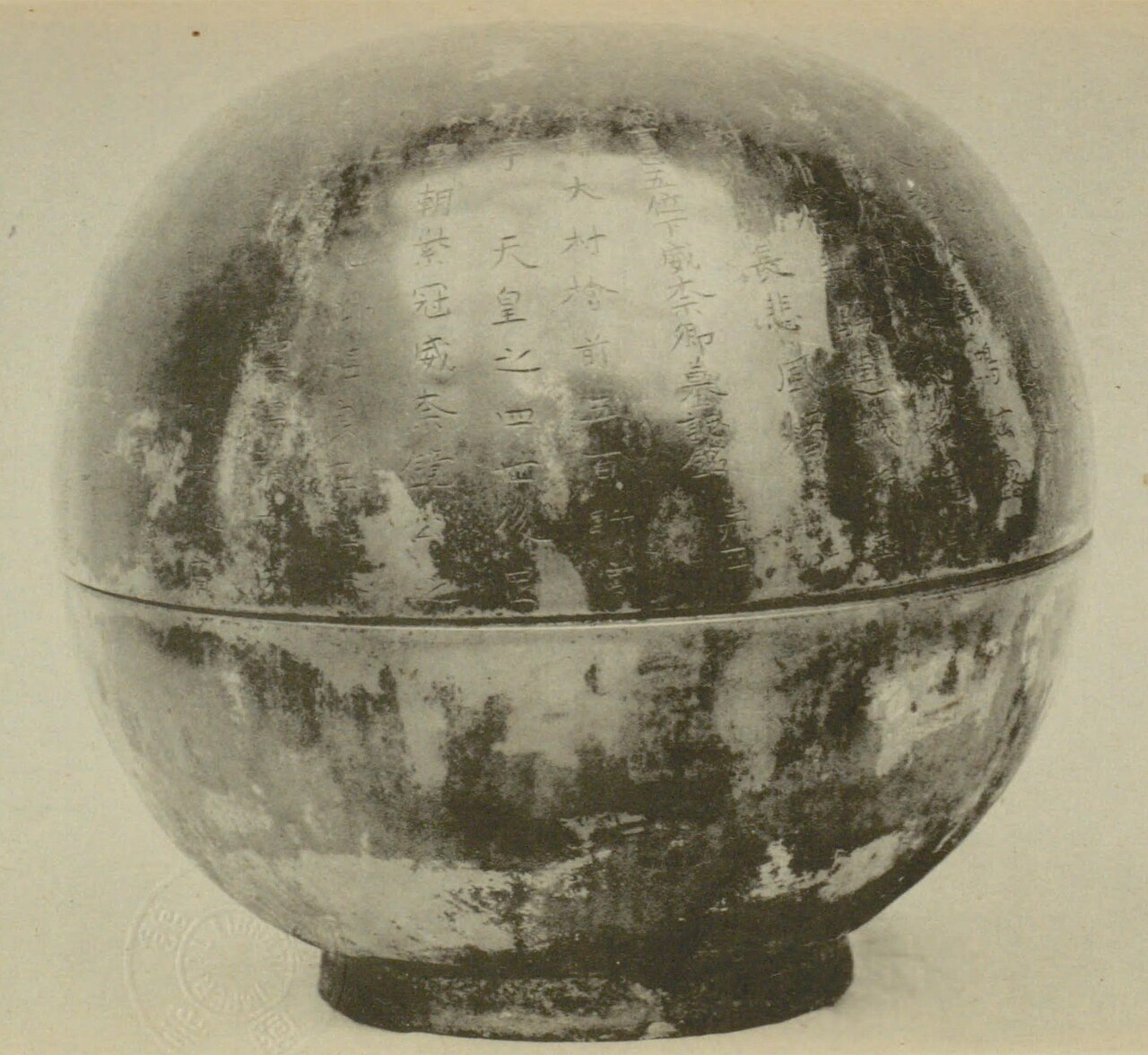 金銅威奈大村骨蔵器の画像
