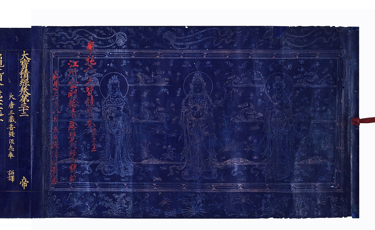 紺紙金字大宝積経〈巻第三十二/(高麗国金字大蔵経)〉の画像