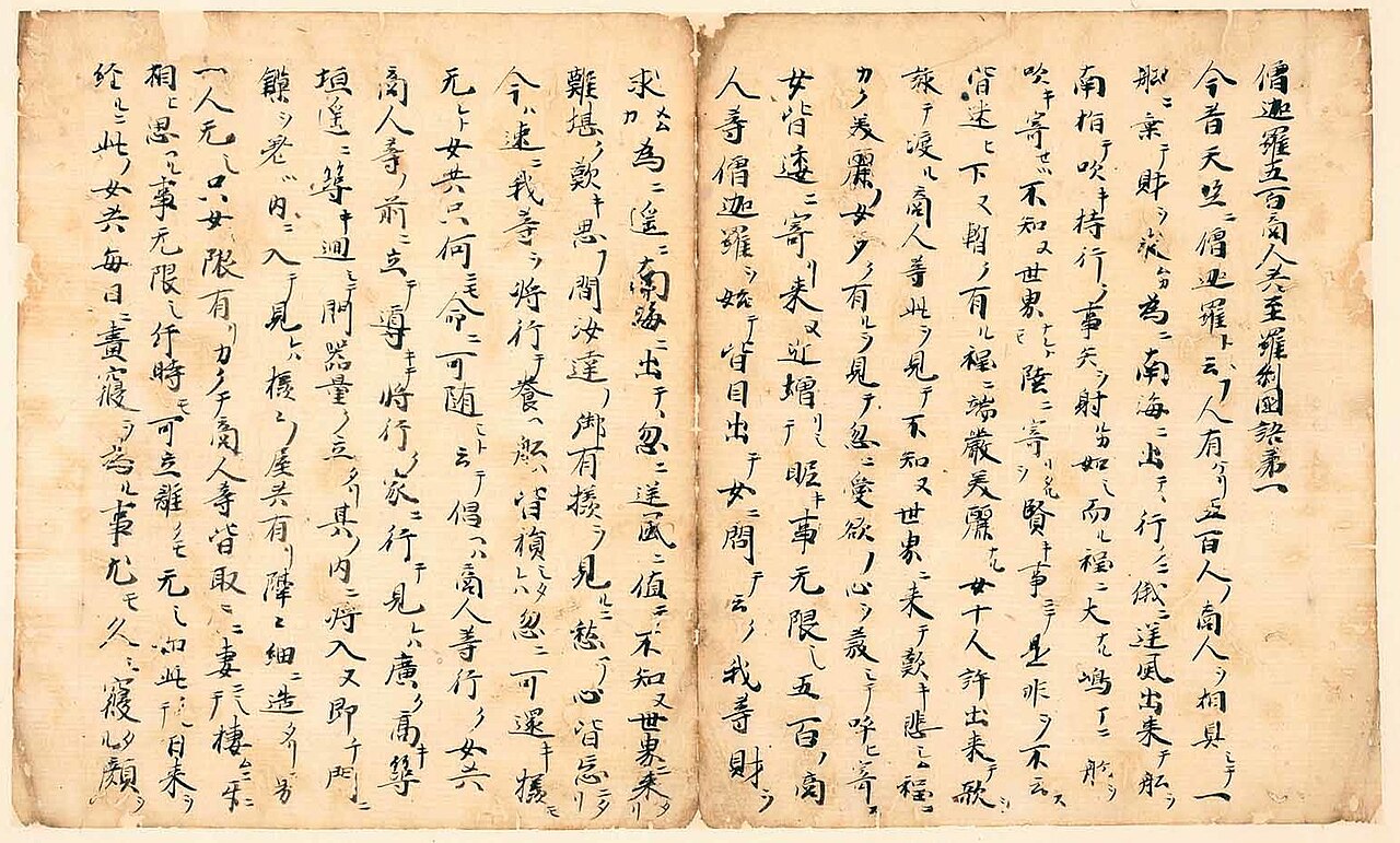 今昔物語集の画像