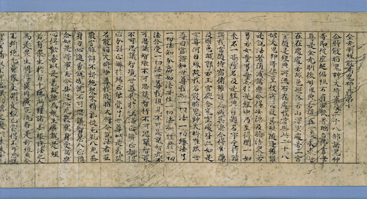 白描絵料紙墨書金光明経〈巻第三/〉の画像