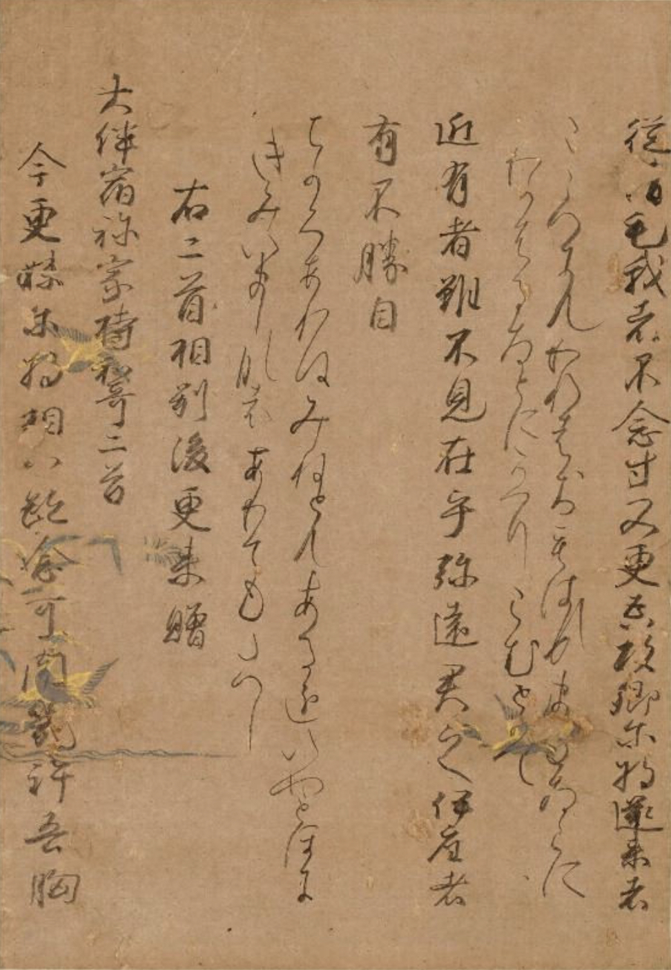 色紙墨書万葉集巻第四断簡〈（栂尾切）／（従情毛）〉の画像