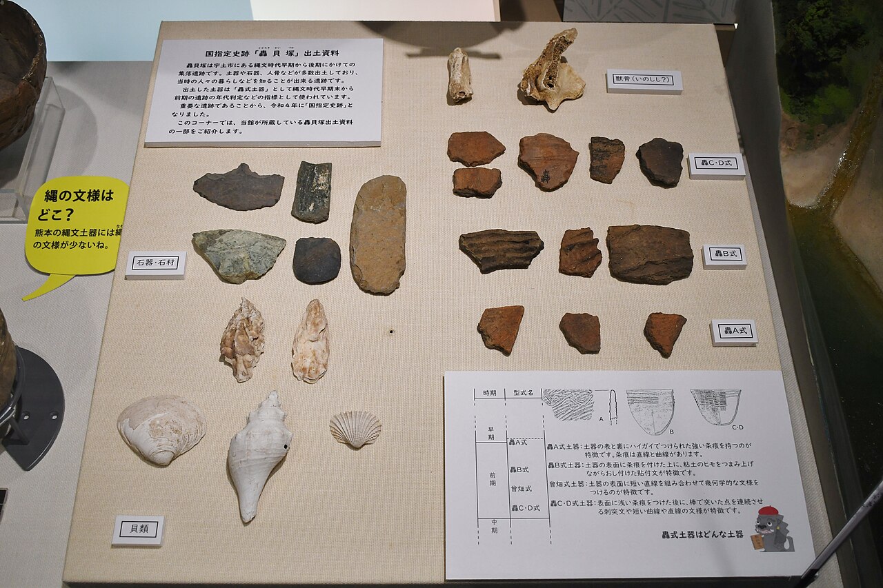 轟貝塚の画像
