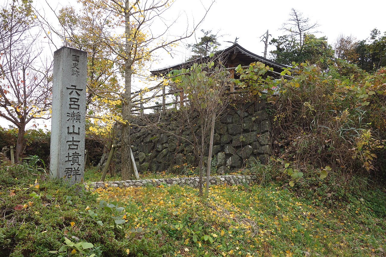 六呂瀬山古墳群の画像
