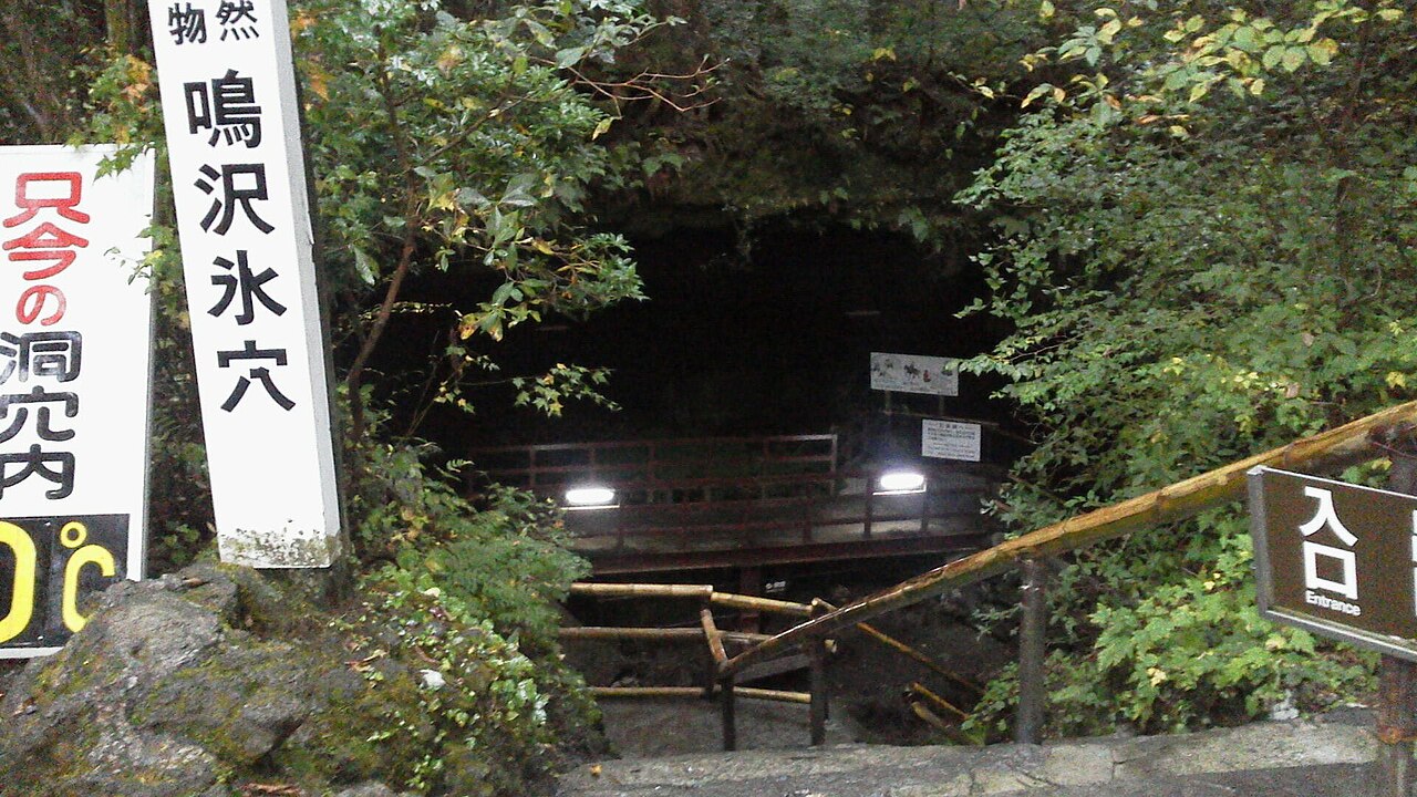 鳴沢氷穴の画像