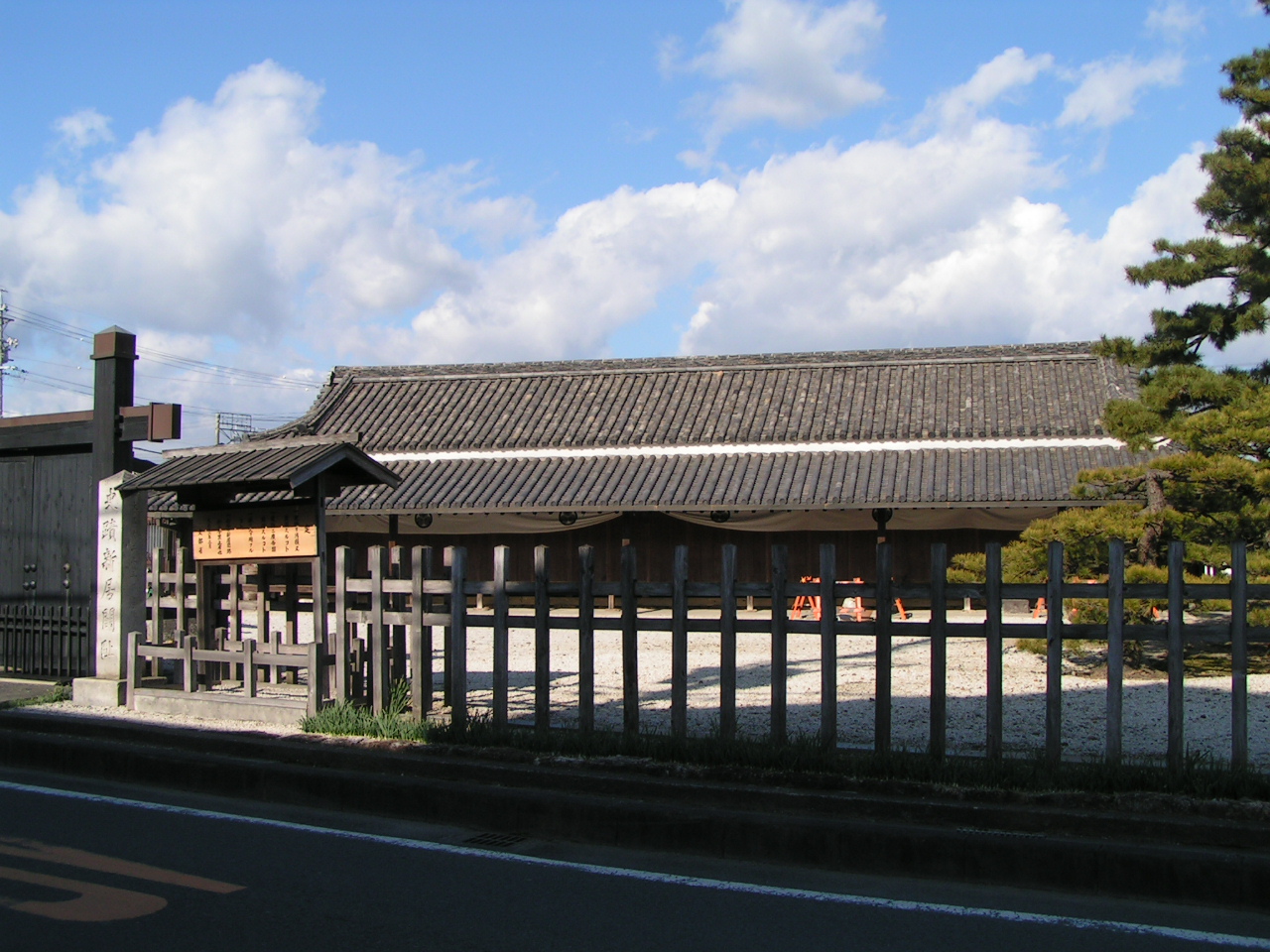 新居関跡の画像