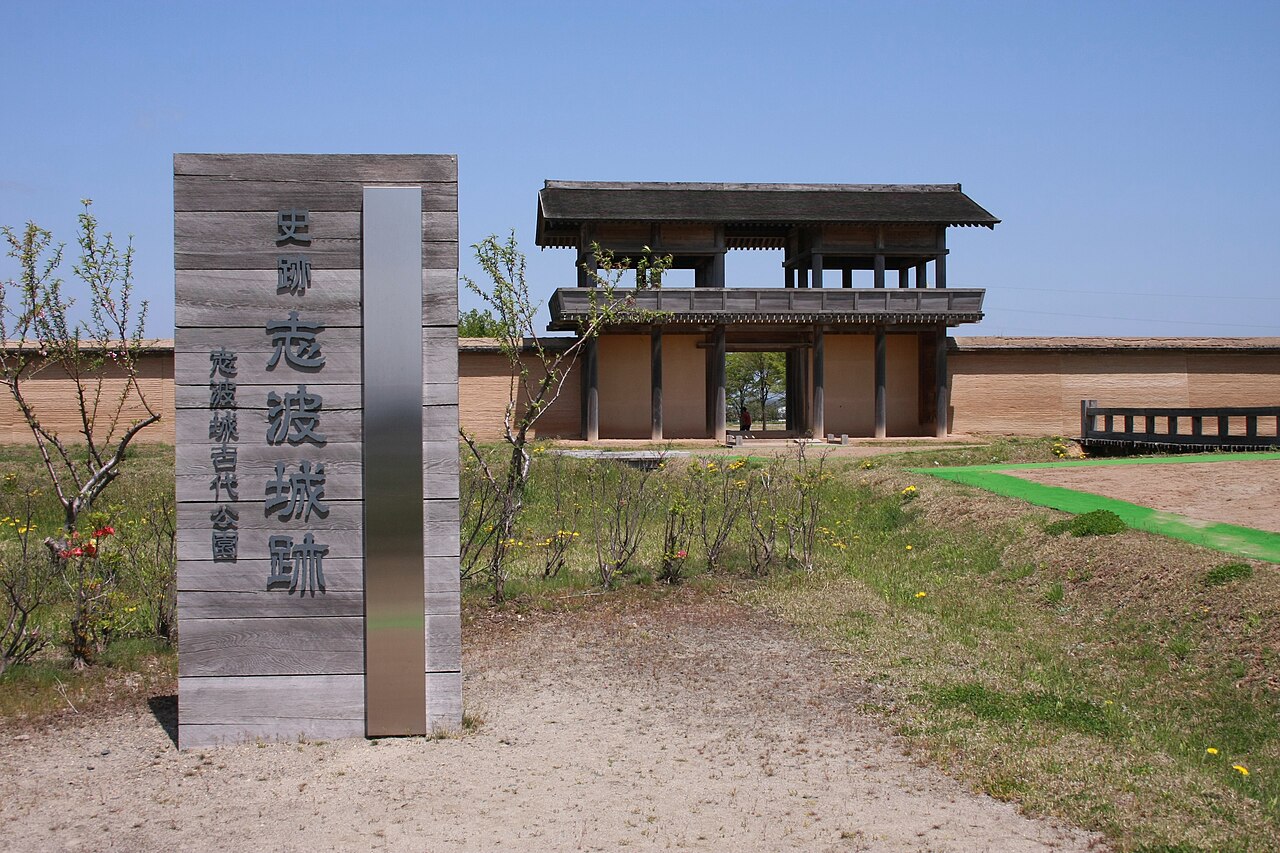 志波城跡の画像