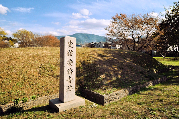 安倍寺跡の画像