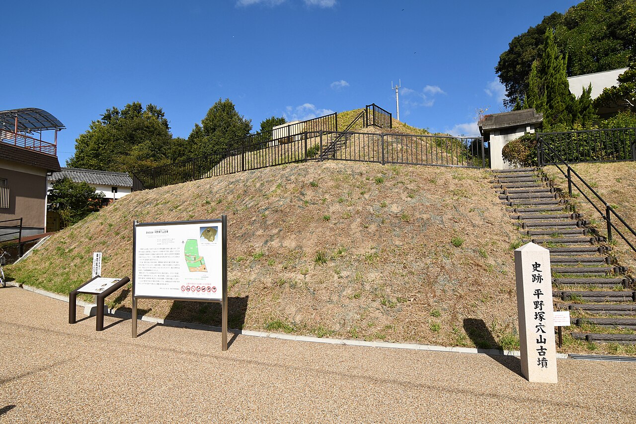 平野塚穴山古墳の画像