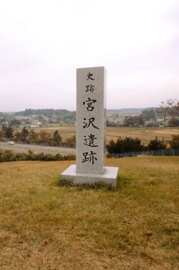宮沢遺跡の画像