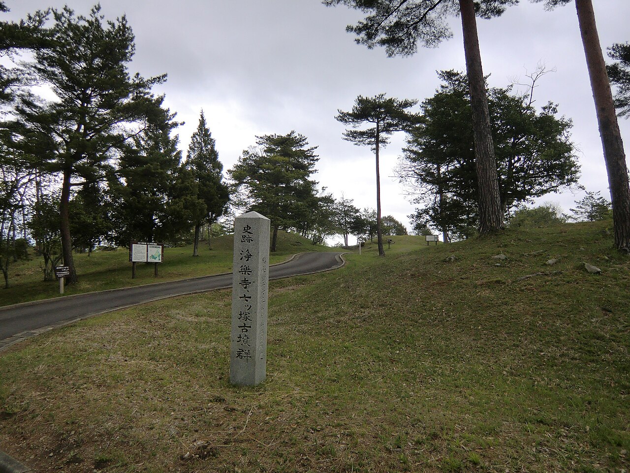 浄楽寺・七ツ塚古墳群の画像