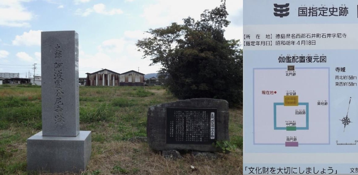 阿波国分尼寺跡の画像