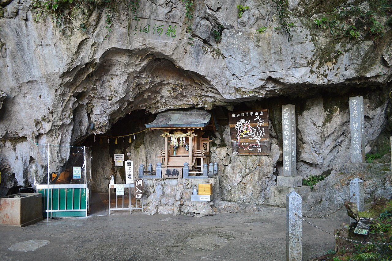 龍河洞の画像