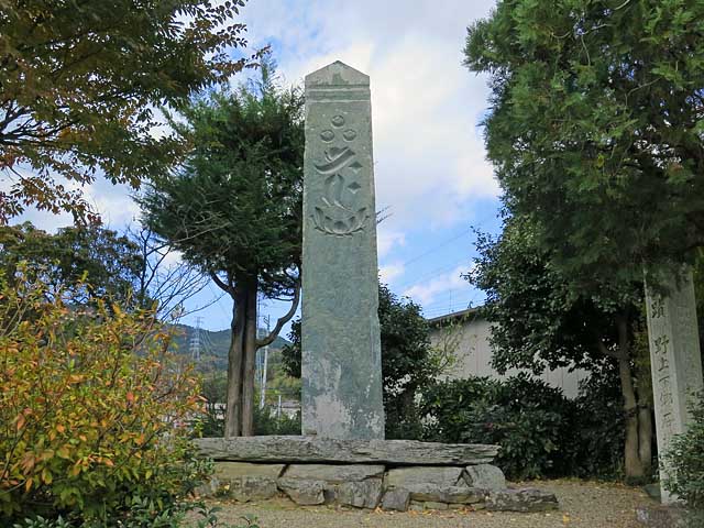 野上下郷石塔婆の画像