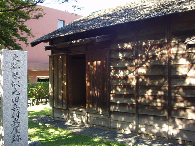 琴似屯田兵村兵屋跡の画像